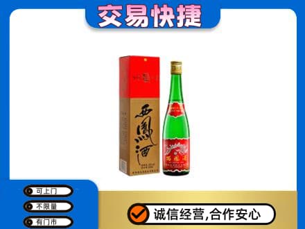 鸡西回收西凤酒